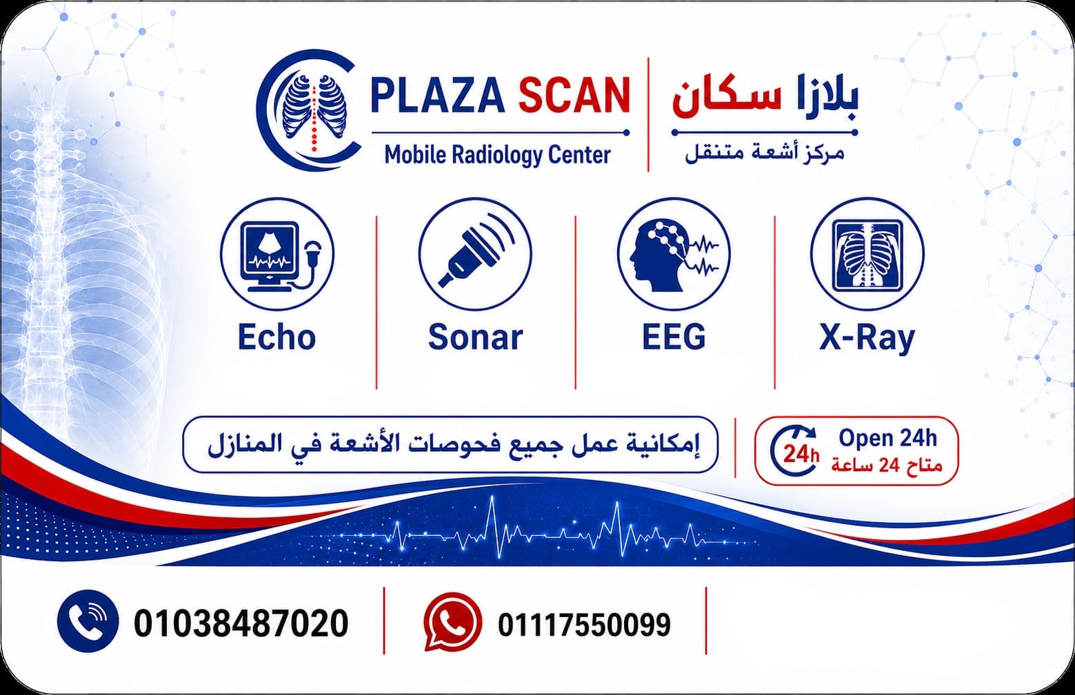 Plaza scan